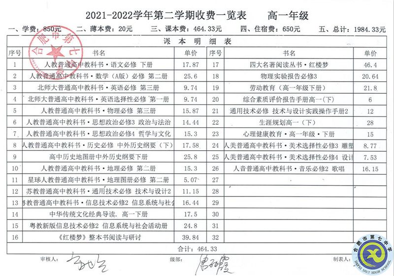 高一年级.jpg 高一年级.jpg