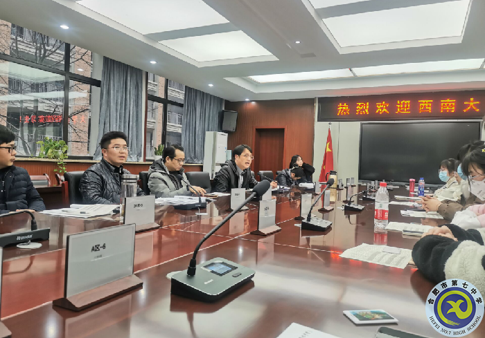 2022年西南大学公费师范实习生赴合肥七中实习对接见面会(图2) 2022年西南大学公费师范实习生赴合肥七中实习对接见面会(图2)