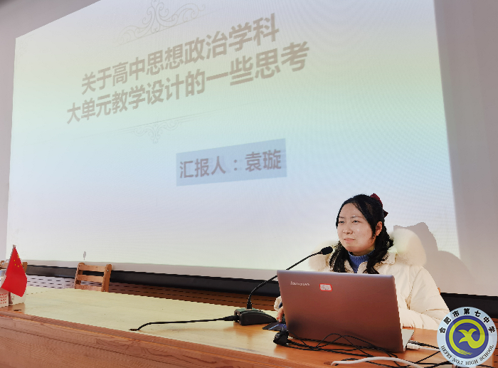 合肥七中认真布置合肥市普通高中双新实施“大研讨、大交流”活动(图6)