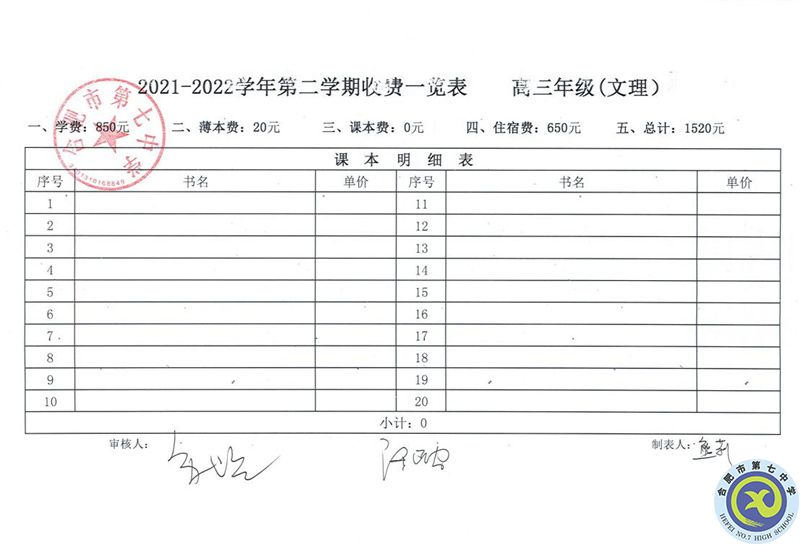 高三年级.jpg 高三年级.jpg