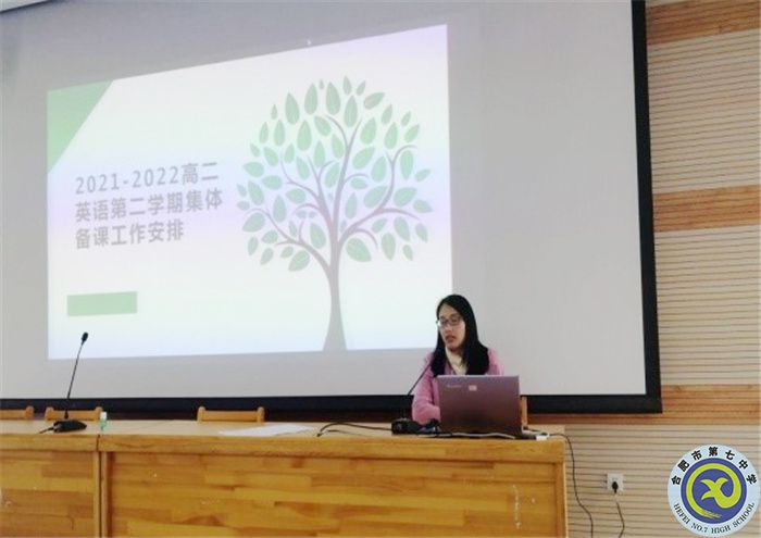 合肥七中英语学科新学期第一次大教研组活动(图4)