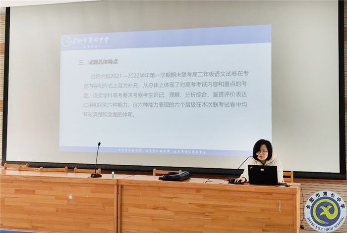 合肥七中语文组新学期第一次大教研组活动(图2) 合肥七中语文组新学期第一次大教研组活动(图2)