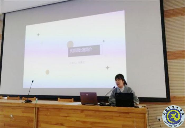 合肥七中英语学科新学期第一次大教研组活动(图6)