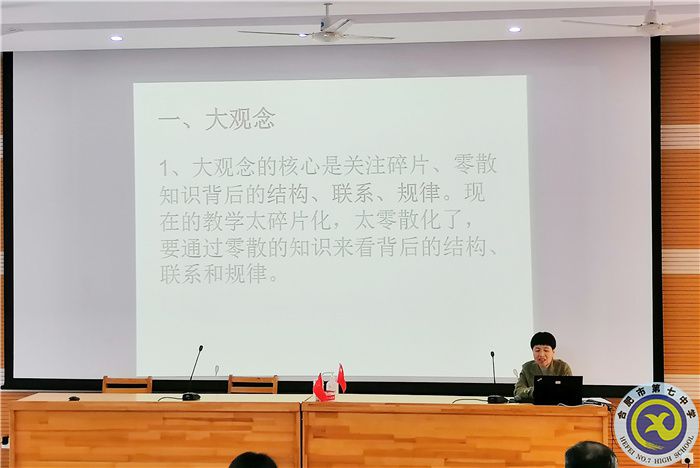 合肥七中历史学科新学期第一次大教研组活动(图7)
