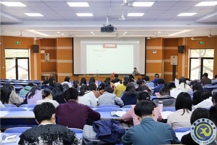 合肥七中高三年级召开教职工年度考核大会(图1) 合肥七中高三年级召开教职工年度考核大会(图1)