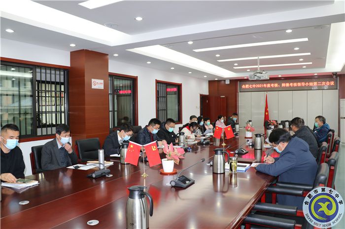 民主公正年度考核，制度量化评优评先(图8)