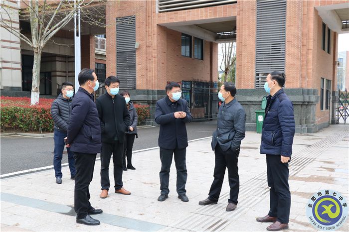 合肥高新区管委会调研合肥七中疫情防控工作(图2)