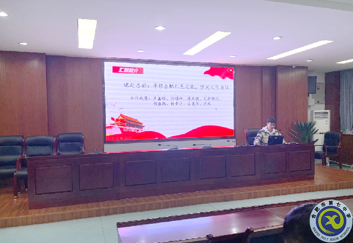 合肥七中举行研究性学习校级评审会(图3)