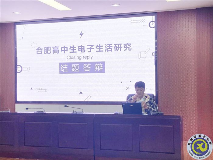 合肥七中举行研究性学习校级评审会(图14)