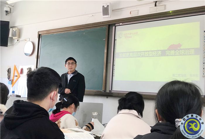 合肥七中高二政治组开展“大研讨、大交流”研讨课活动(图2)