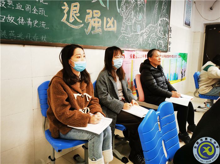 合肥七中高三政治组开展二轮复习研讨活动(图1) 合肥七中高三政治组开展二轮复习研讨活动(图1)