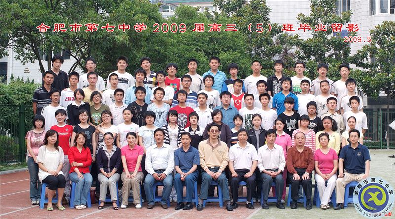 合肥七中2009届高三年级师生合影(图6)