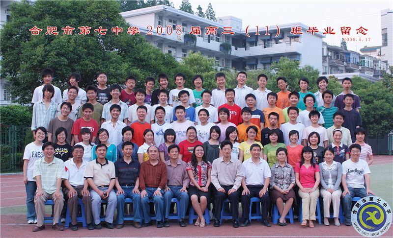 合肥七中2008届高三学生合影（班级）(图12)