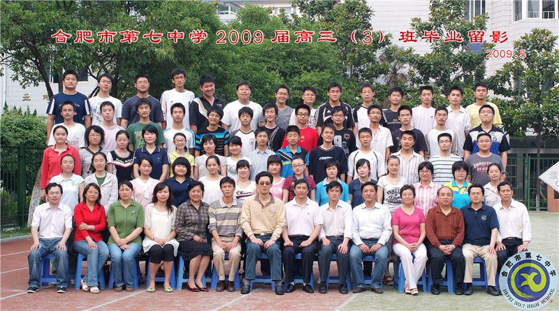 合肥七中2009届高三年级师生合影(图4)