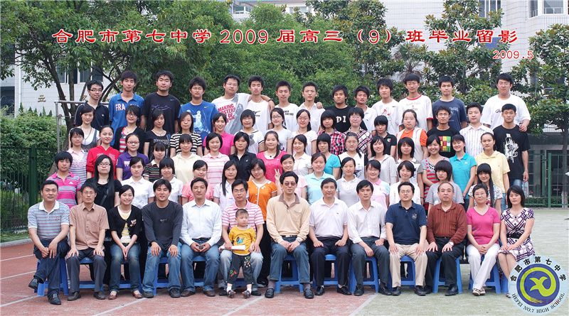 合肥七中2009届高三年级师生合影(图10)