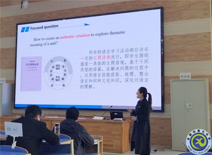 合肥七中英语组举行“大研讨、大交流”案例成果征集——研讨课例校内选拔赛(图5)