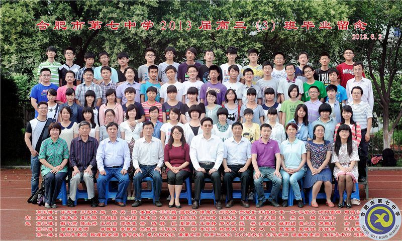 合肥七中2013届高三年级师生合影(图4)