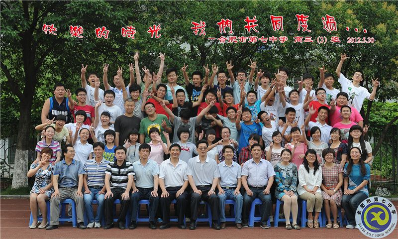 合肥七中2012届高三年级师生合影(图4)