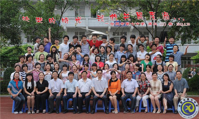 合肥七中2012届高三年级师生合影(图12)