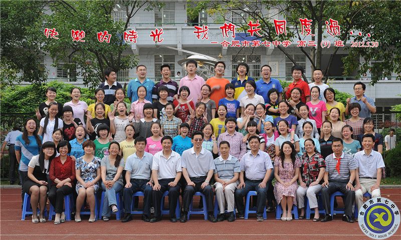 合肥七中2012届高三年级师生合影(图10)