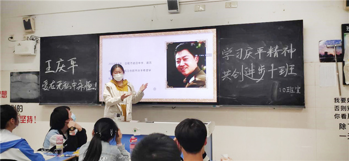 合肥七中“庆平班”开展纪念王庆平烈士主题活动(图2) 合肥七中“庆平班”开展纪念王庆平烈士主题活动(图2)