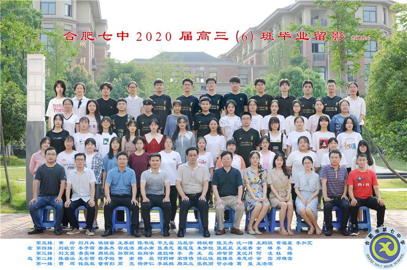 合肥七中2020届高三年级师生合影(图7)