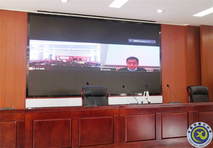 合肥七中体育组“大研讨、大交流”案例撰写专家指导线上会议(图1) 合肥七中体育组“大研讨、大交流”案例撰写专家指导线上会议(图1)