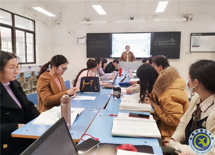 合肥七中生物组召开“大研讨、大交流”案例成果分享交流会(图1) 合肥七中生物组召开“大研讨、大交流”案例成果分享交流会(图1)