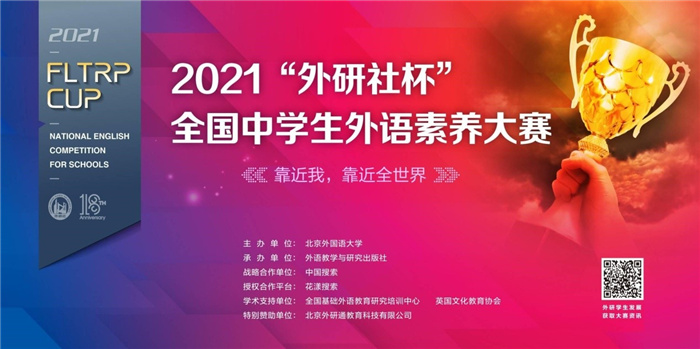 合肥七中48位学子在全国中学生英语素养大赛中喜获佳绩(图1) 合肥七中48位学子在全国中学生英语素养大赛中喜获佳绩(图1)