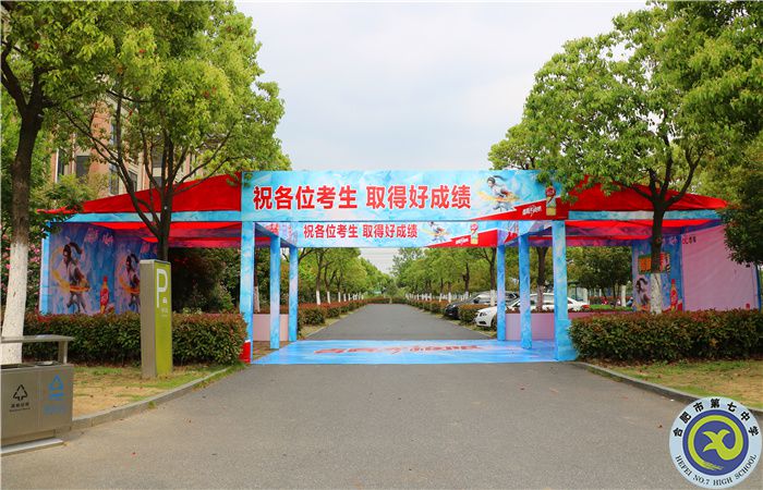 合肥七中全面保障体育中考平稳、安全开展(图9) 合肥七中全面保障体育中考平稳、安全开展(图9)