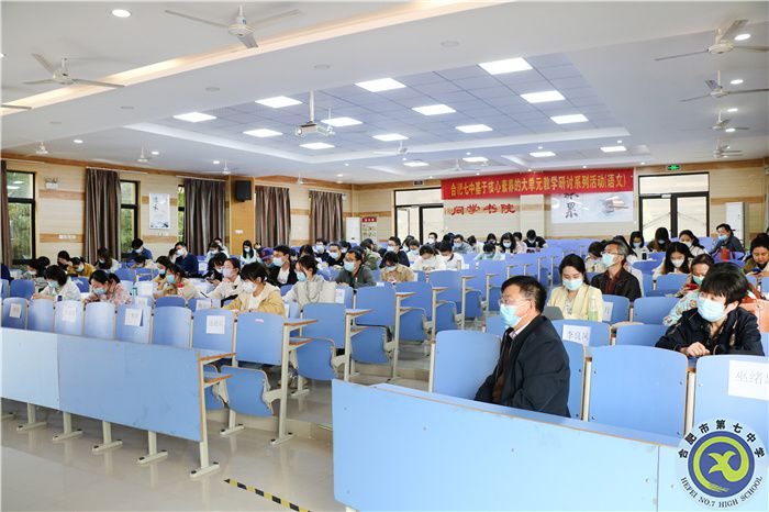 合肥七中高一年级召开师德师风建设暨期中考试动员大会(图8)