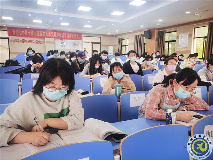 合肥七中高一年级召开师德师风建设暨期中考试动员大会(图5)