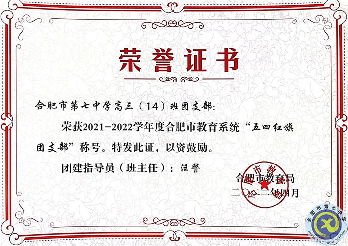 高三14班.jpg 高三14班.jpg