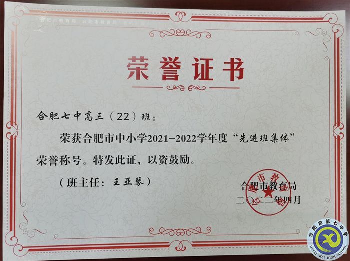 高三22班.jpg 高三22班.jpg