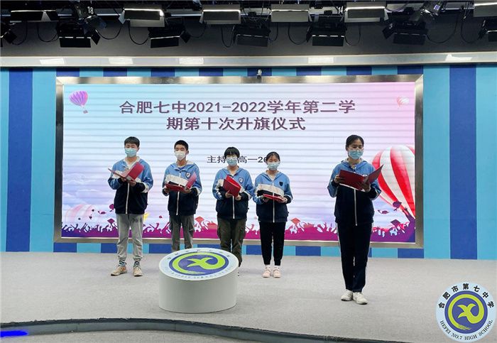 国旗下讲话:悦纳他人(20220509)(图1) 国旗下讲话:悦纳他人(20220509)(图1)