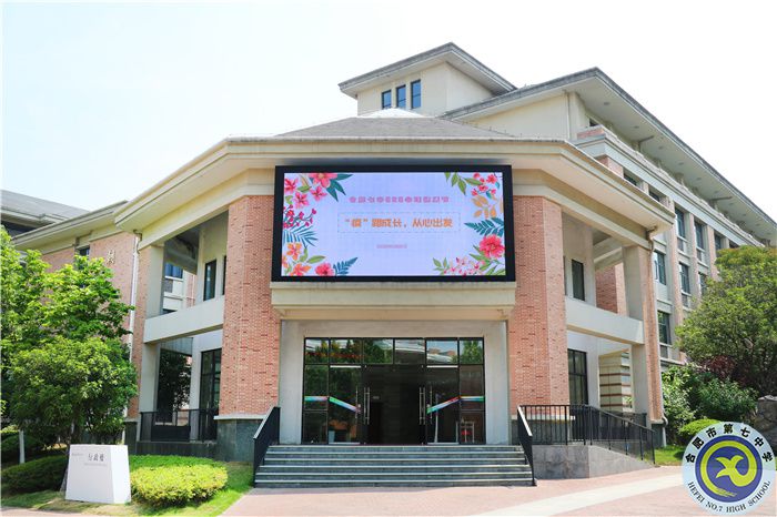 合肥七中2022年525心理健康节_副本.jpg 合肥七中2022年525心理健康节_副本.jpg