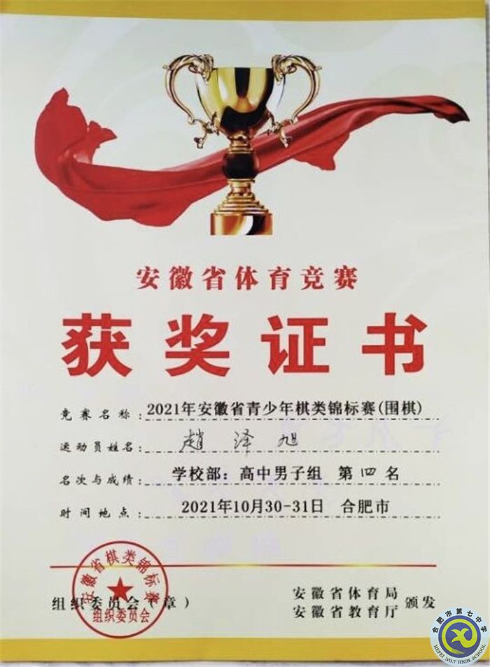 少年凌云志   梦想风帆起(图7)