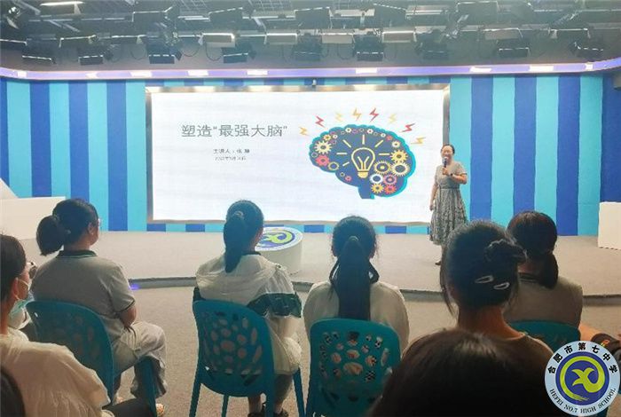 学生发展指导中心:塑造最强大脑,呵护身心健康(图1) 学生发展指导中心:塑造最强大脑,呵护身心健康(图1)