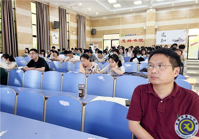 合肥七中高二年级召开期中教育教学检查反馈会(图1)