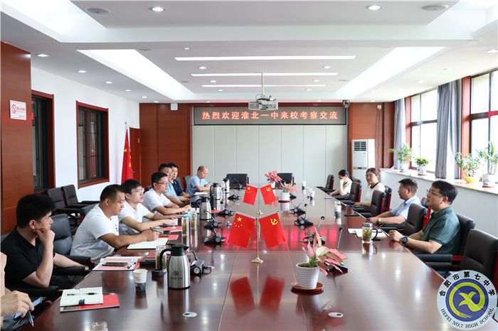 淮北一中一行莅临我校参观交流(图1) 淮北一中一行莅临我校参观交流(图1)