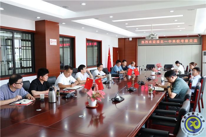 淮北一中一行莅临我校参观交流(图3) 淮北一中一行莅临我校参观交流(图3)