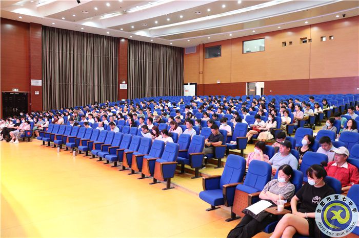 合肥七中召开2022年师德师风建设专题会议(图5)