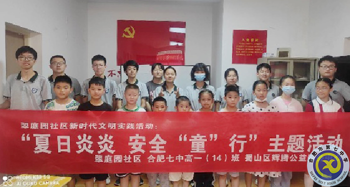 合肥七中2021级高一暑期社会实践活动系列报道（十四）(图5)