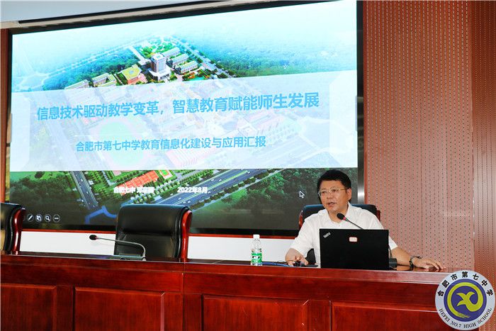 深耕智慧校园八年,合肥七中再次分享教育信息化建设经验(图7) 深耕智慧校园八年,合肥七中再次分享教育信息化建设经验(图7)