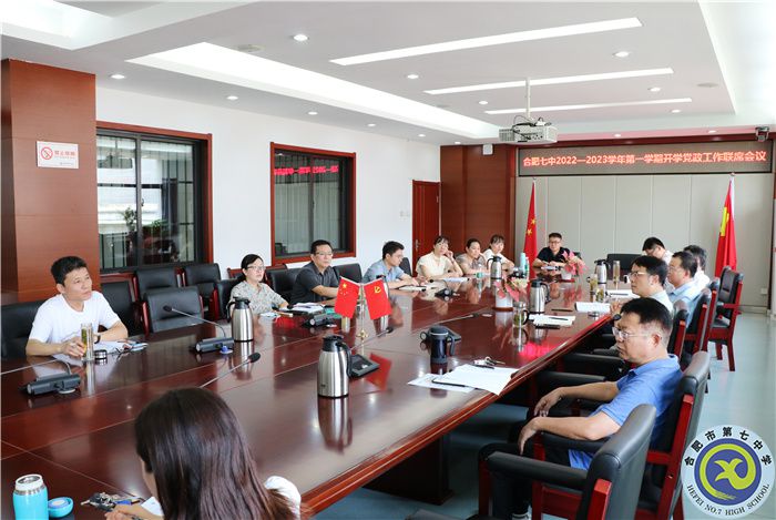 携手奋进新起点 全力保障新学年(图2) 携手奋进新起点 全力保障新学年(图2)