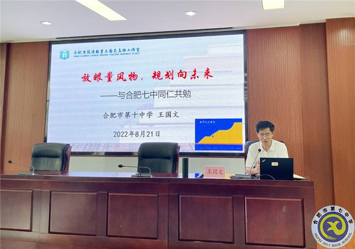合肥七中举办2022年青年教师校本培训(图10) 合肥七中举办2022年青年教师校本培训(图10)