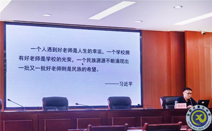 合肥七中举办2022年青年教师校本培训(图9) 合肥七中举办2022年青年教师校本培训(图9)