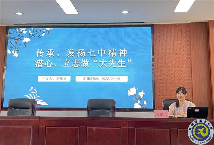 合肥七中举办2022年青年教师校本培训(图5) 合肥七中举办2022年青年教师校本培训(图5)