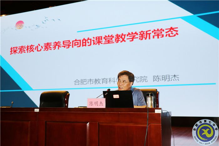 合肥七中2022年“新课程新教材新高考”实施专题培训(图2) 合肥七中2022年“新课程新教材新高考”实施专题培训(图2)