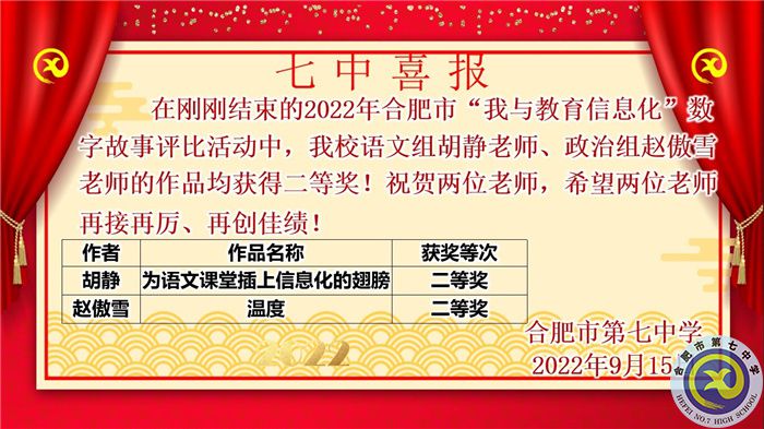 胡静、赵傲雪二等奖.jpg 胡静、赵傲雪二等奖.jpg